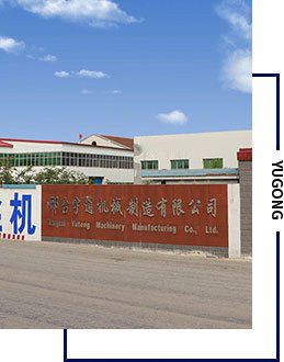 邢台彙廷機械制造有限公司