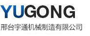 邢台彙廷機械制造有限公司